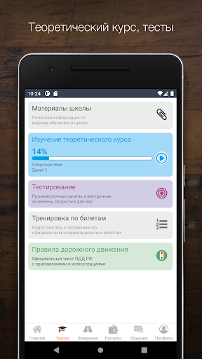Автошкола-Контроль
