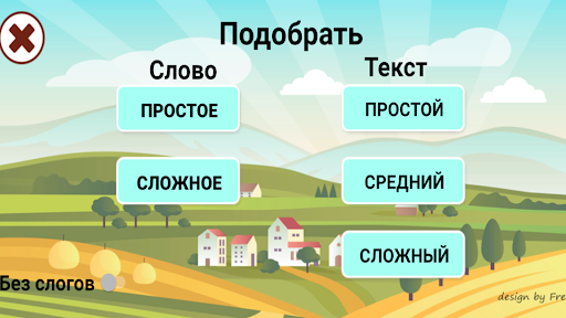 Учимся читать. Практика