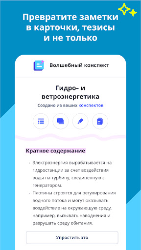 Quizlet: карточки на основе ИИ
