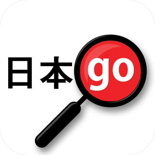 Yomiwa — Japanese Dictionary
