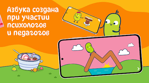 Я Читаю - Учимся читать