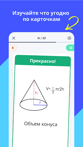 Quizlet: карточки на основе ИИ