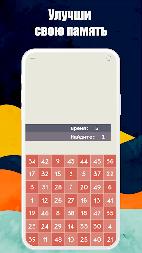 Скорочтение: Таблица Шульте